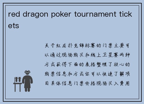 red dragon poker tournament tickets